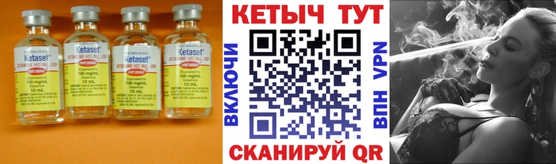 Купить где  Дзержинский  Кетамин VHQ 